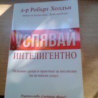 продавам книги по психология, снимка 3 - Специализирана литература - 26711341