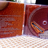Слави Трифонов и Ку ку бенд-И оркестъра да свири, снимка 3 - CD дискове - 38565546