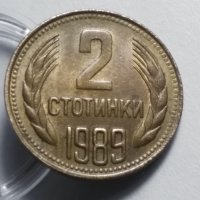 Лот стотинки от 1989г., снимка 3 - Нумизматика и бонистика - 43331603