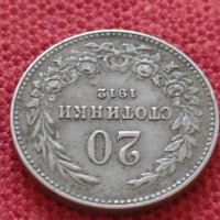 Монета 20 стотинки 1912г. Царство България за колекция - 27378, снимка 5 - Нумизматика и бонистика - 35120797