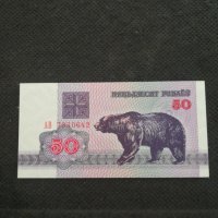 Банкнота Беларус - 12076, снимка 1 - Нумизматика и бонистика - 28059589