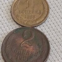 Две монети 1 копейка 1988г. / 2 копейки 1968г. СССР стари редки за КОЛЕКЦИОНЕРИ 39062, снимка 1 - Нумизматика и бонистика - 43999545