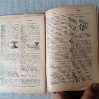 Антикварен Илюстрован френско-български речник от 1928 година, снимка 6 - Чуждоезиково обучение, речници - 33058869
