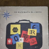 Продавам книга , снимка 1 - Други - 38797660