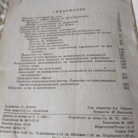 Стар учебник за Висши театрални институти и школи - издание от 1961 година , снимка 3 - Антикварни и старинни предмети - 43807172