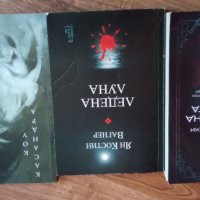 Книги художествена литература , снимка 1 - Художествена литература - 43288218