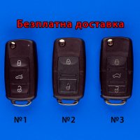 Ключ с чип за Vw / Skoda кутийка 434Mhz polo, golf, passat, Seat, снимка 1 - Аксесоари и консумативи - 32712693