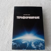 Тераформиране,взимаш 2 игри и получаваш 50% отсъпка на по-скъпата!, снимка 1 - Настолни игри - 34757940