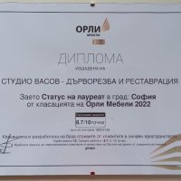 Дърворезба, снимка 10 - Пана - 35375091