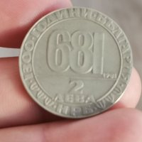 Юбилейна монета Щ16, снимка 1 - Нумизматика и бонистика - 39548681