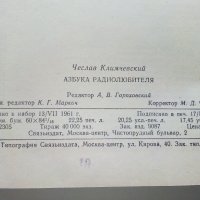 Азбука Радиолюбителя - Ч.Климчевский - 1962г. , снимка 9 - Специализирана литература - 38586209
