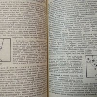 Баскетбол: Концепции и анализ. Б. Коузи, Ф. Пауэр 1975 г. Език: Руски, снимка 4 - Други - 38127107