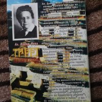 Тибет: Магия и тайна - Александра Давид - Неел, снимка 2 - Езотерика - 38480249