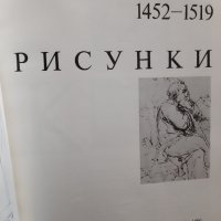 Две книги за Леонардо Да Винчи, снимка 4 - Специализирана литература - 43804773