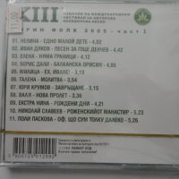 Пирин фолк 2005г 1ч, снимка 2 - CD дискове - 38259356