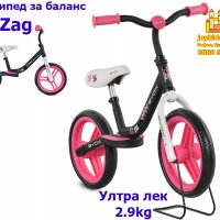 Zig-Zag Велосипед за баланс, снимка 2 - Детски велосипеди, триколки и коли - 37816212