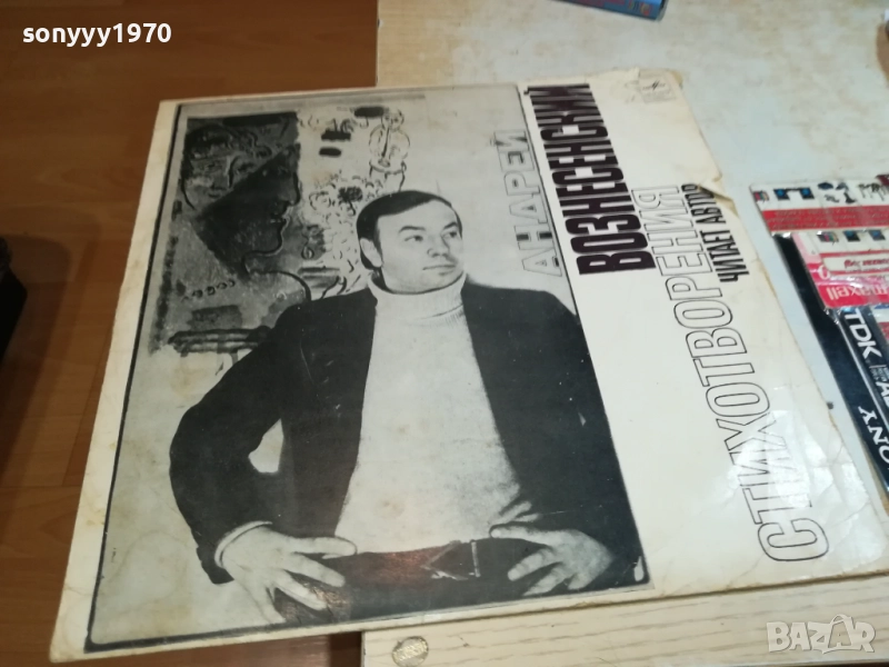 АНДРЕЙ ВОЗНЕСЕНСКИЙ-ПЛОЧА 0309251911, снимка 1