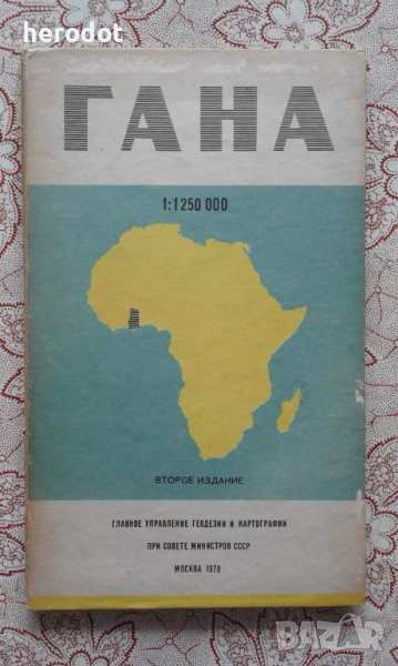 Гана. Справочная карта , снимка 1
