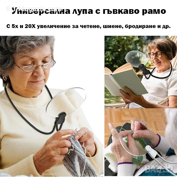 Професионална увеличителна лупа за врат за шиене на гоблени четене книга вестник бродиране бродерия, снимка 1