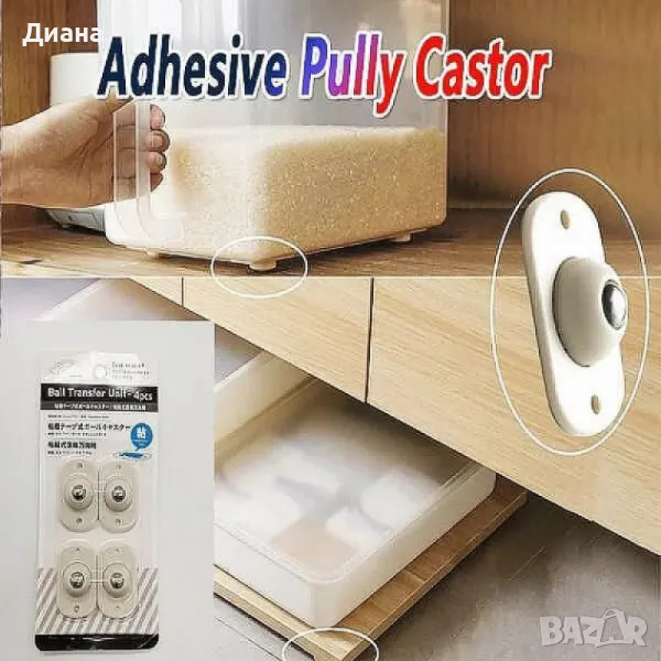 Мини колелца за мебели, кошове, саксии с капацитет на всяко до 40 кг и двойно лепящи лепенки, снимка 1