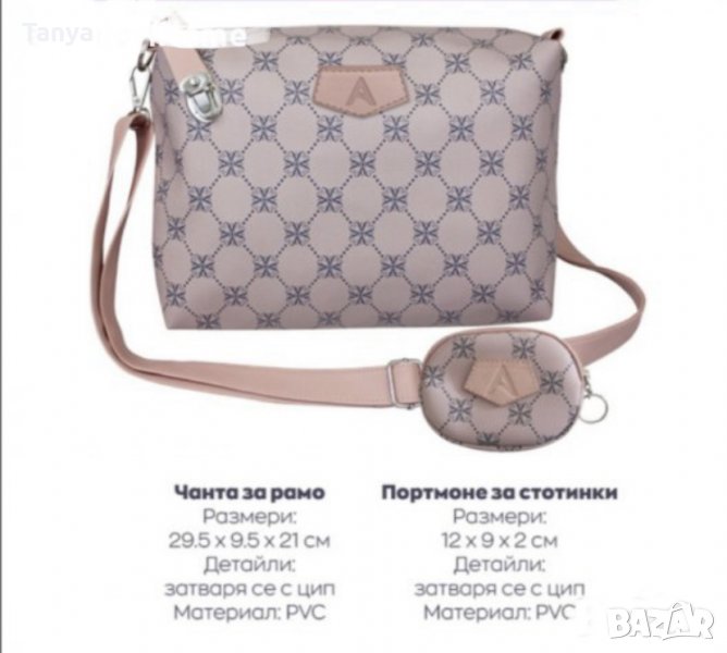 Дамска чанта Avon , снимка 1