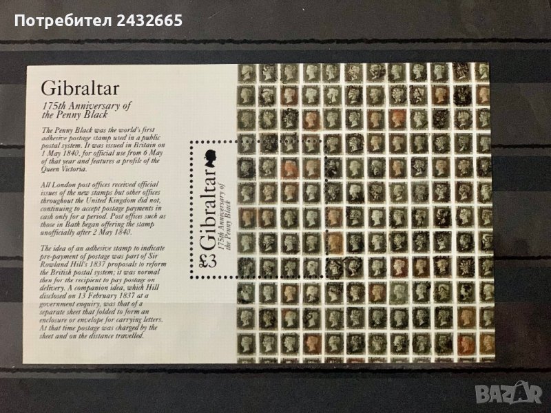 1355. Гибралтар 2015 = “ Пощи и филателия. 175 години от “ Черното пени ”,**, MNH, снимка 1