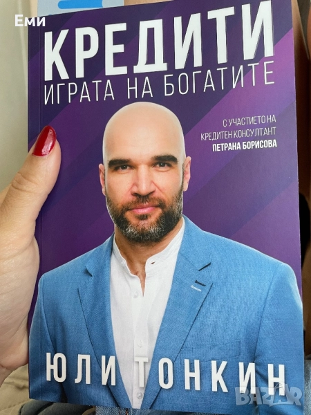 Кредити , снимка 1