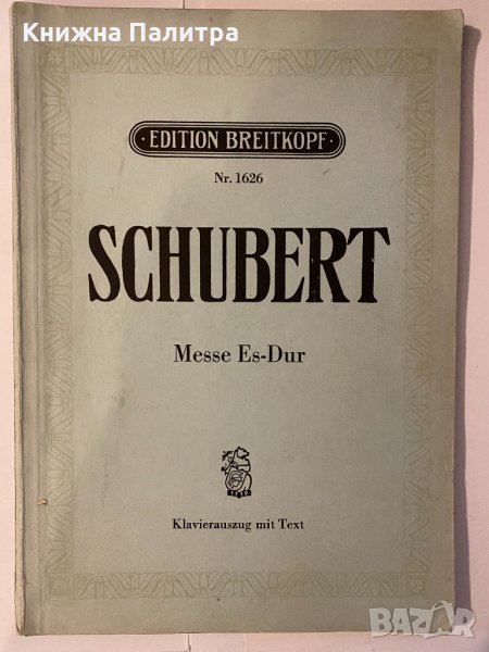 Schubert Klaviertrios op.99,100 , снимка 1