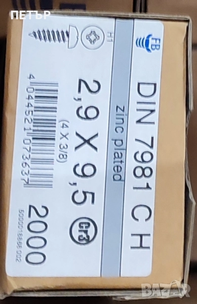 винтове 2,9х9,5 DIN7981, снимка 1