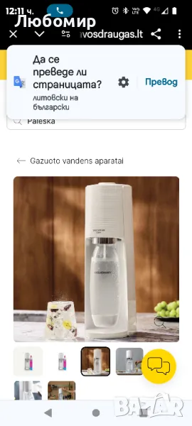 Уред за газирани напитки SodaStream Terra White

, снимка 1