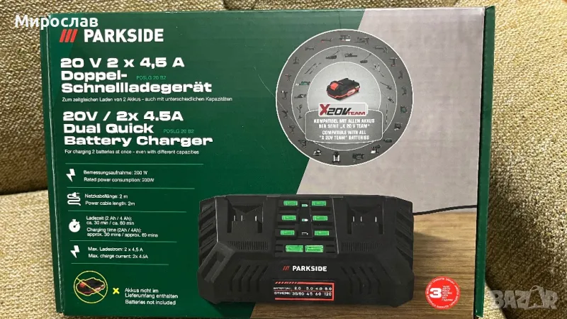 Двойно зарядно Parkside, 3г гаранция ново, не отваряно., снимка 1