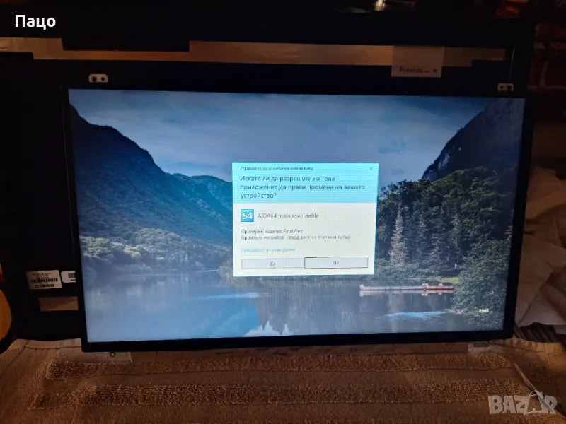 15.6" N156BGE-E32   HD (1366x768)  INNOLUX//промо цена/, снимка 1