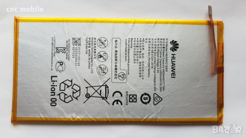 Батерия Huawei HB3080G1EBW - Huawei AGS-L09, снимка 1