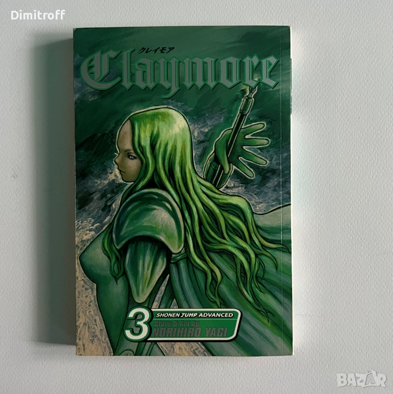 Claymore, Vol. 3 - комикс, манга, снимка 1
