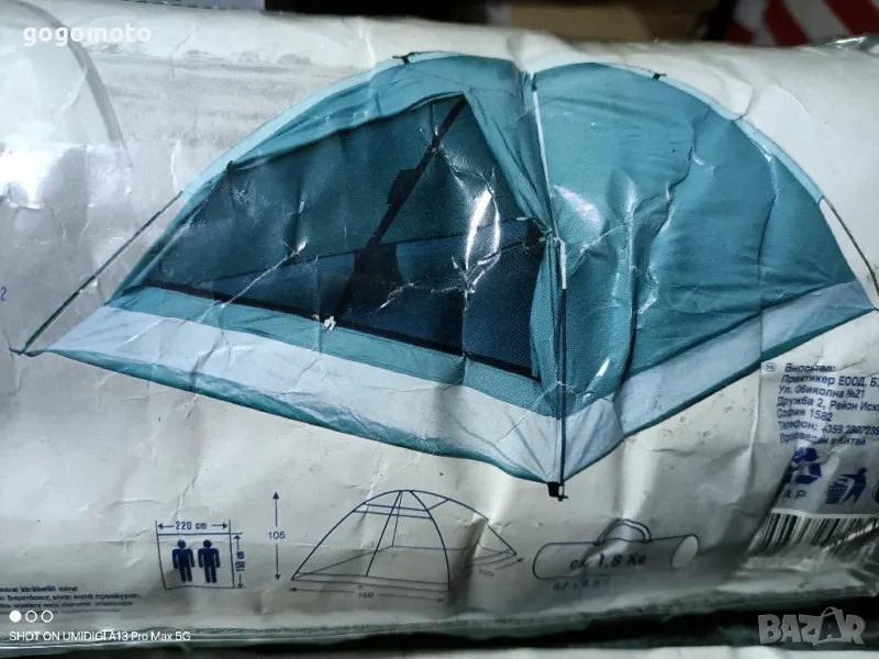 Палатка, ⛺, нова, 2 вида, снимка 1