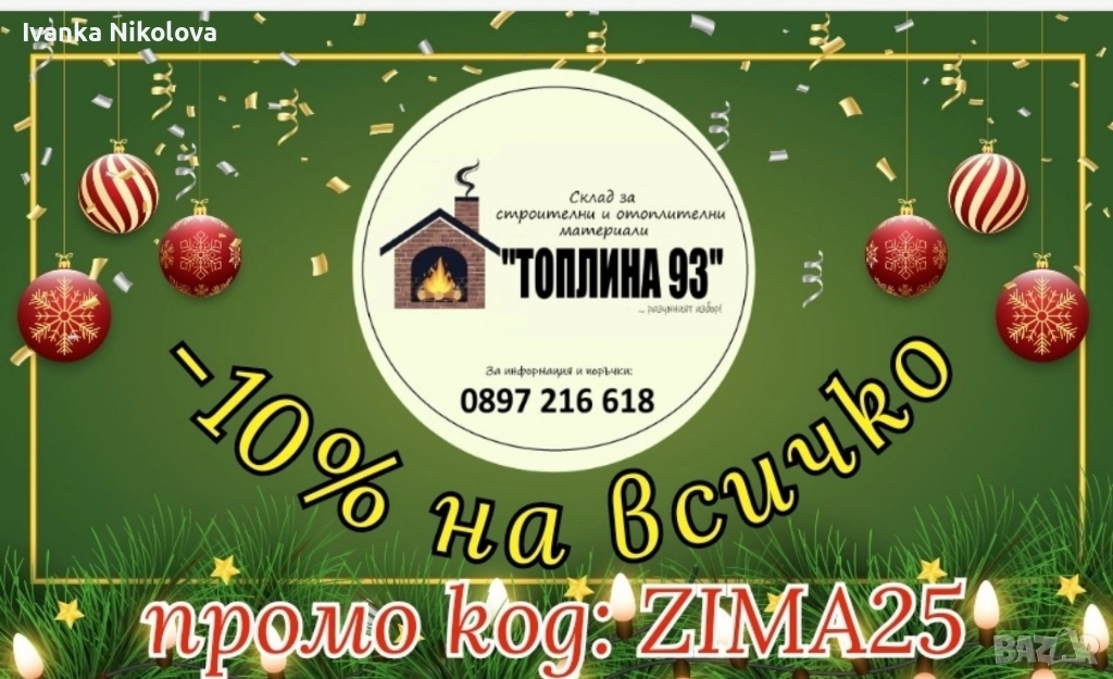 ВЪГЛИЩА ПЪРВО КАЧЕСТВО , снимка 1