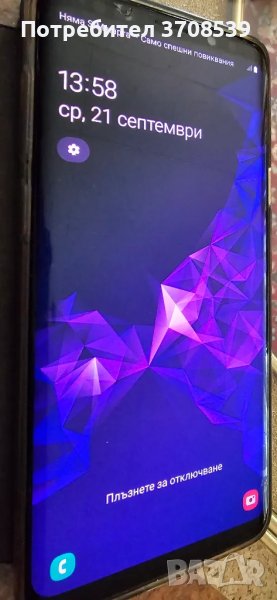 Samsung Galaxy S 9+, снимка 1