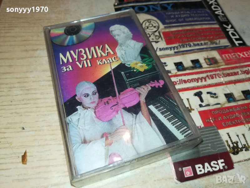 МУЗИКА ЗА 7 КЛАС-6 1807251040, снимка 1