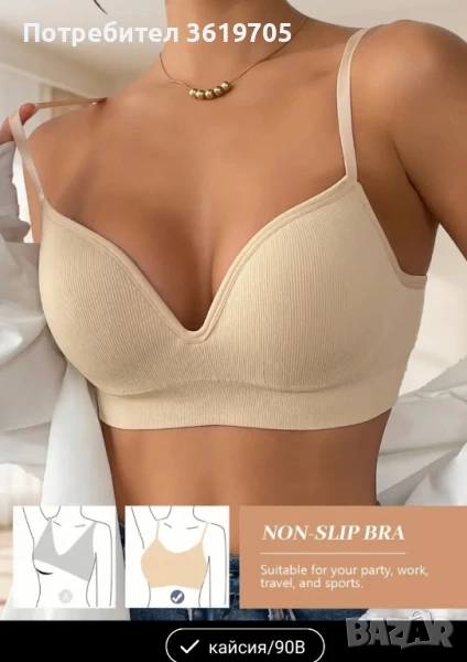 Безшевен Push-up сутиен 90С, снимка 1