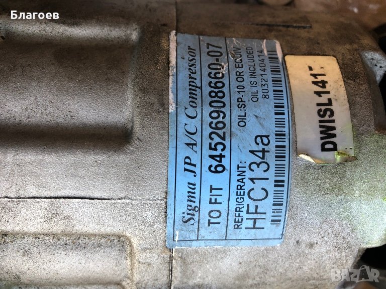 Компресор, снимка 1