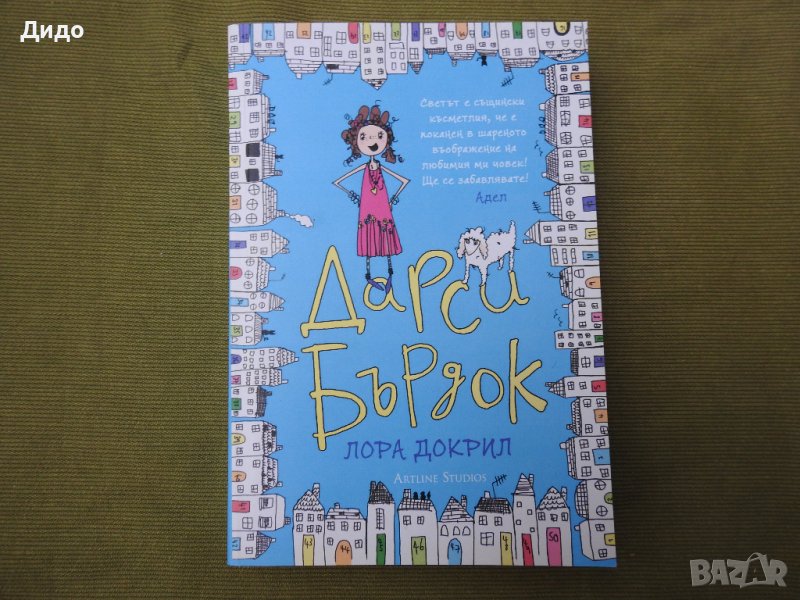 Лора Докрил - Дарси Бърдок, снимка 1
