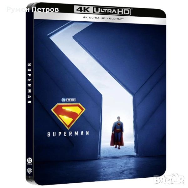 нов 4К + блу рей стилбук - СУПЕРМЕН - SUPERMAN 2025 - без БГ субтитри, снимка 1