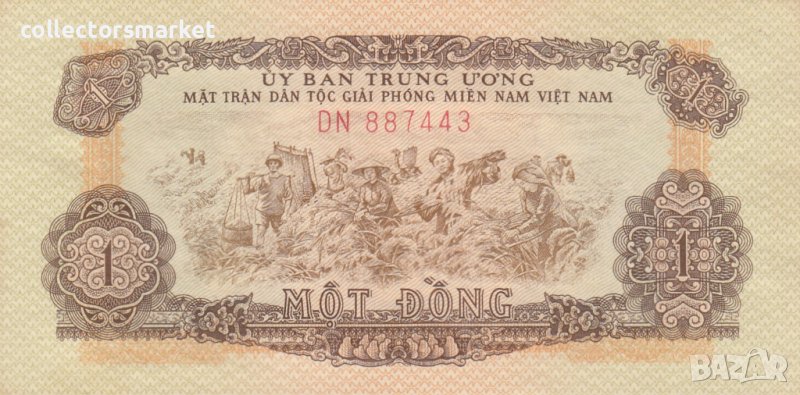 1 донг 1963, Южен Виетнам, снимка 1