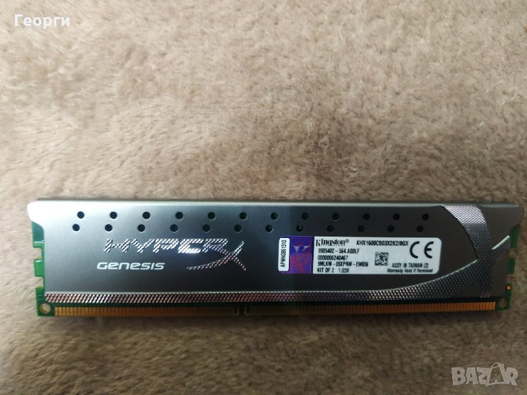 Kingston ram 8 gb "Промо ", снимка 1