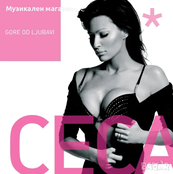 Ceca /Gore od ljubavi-2004, снимка 1