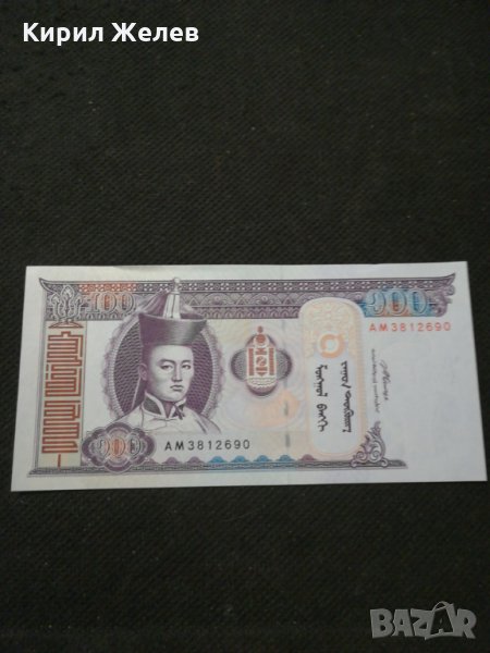 Банкнота Монголия - 11088, снимка 1