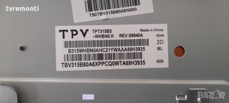 лед диоди от дисплей TPT315B5-WHBN0.K REV.S8940A, снимка 1