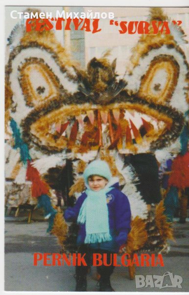 Магнити за хладилник Фестивал Сурва Перник Намаление, снимка 1