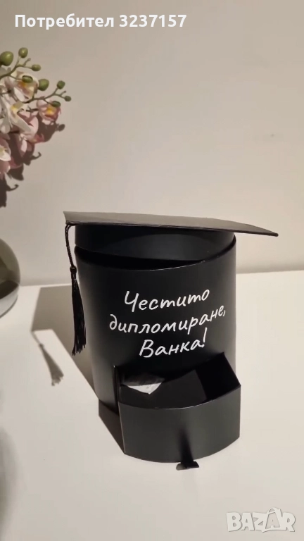 Кутия за дипломиране / завършване , снимка 1