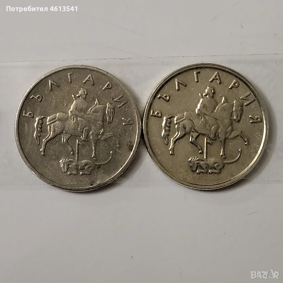 две монети с завъртян реверс от 1999г, снимка 1